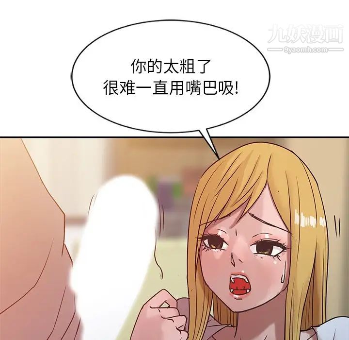 《寄生姐妹》漫画 第7話