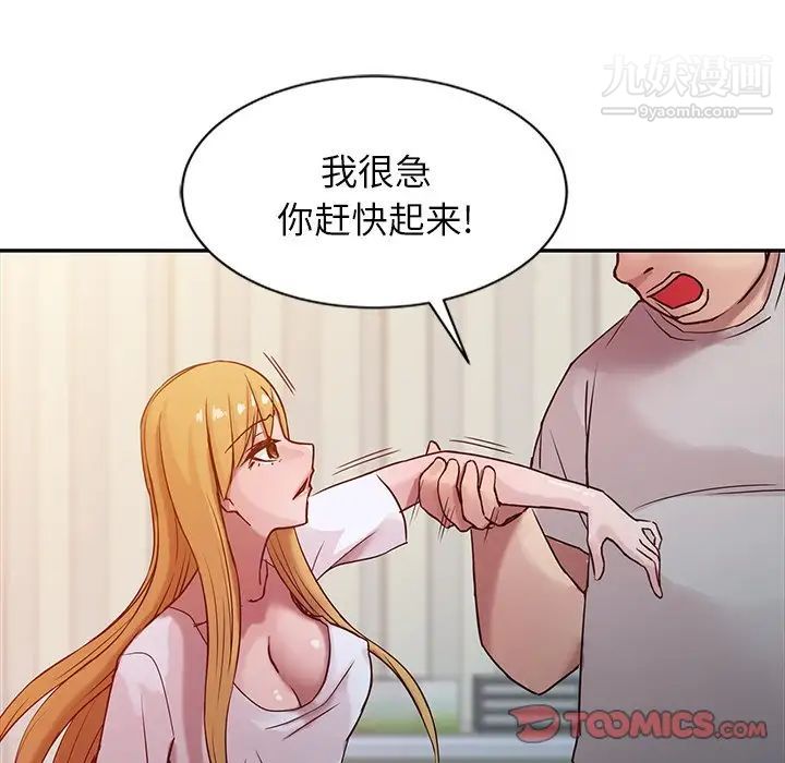 《寄生姐妹》漫画 第7話