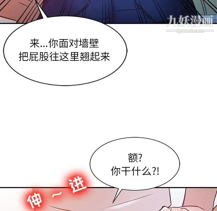 《寄生姐妹》漫画 第7話