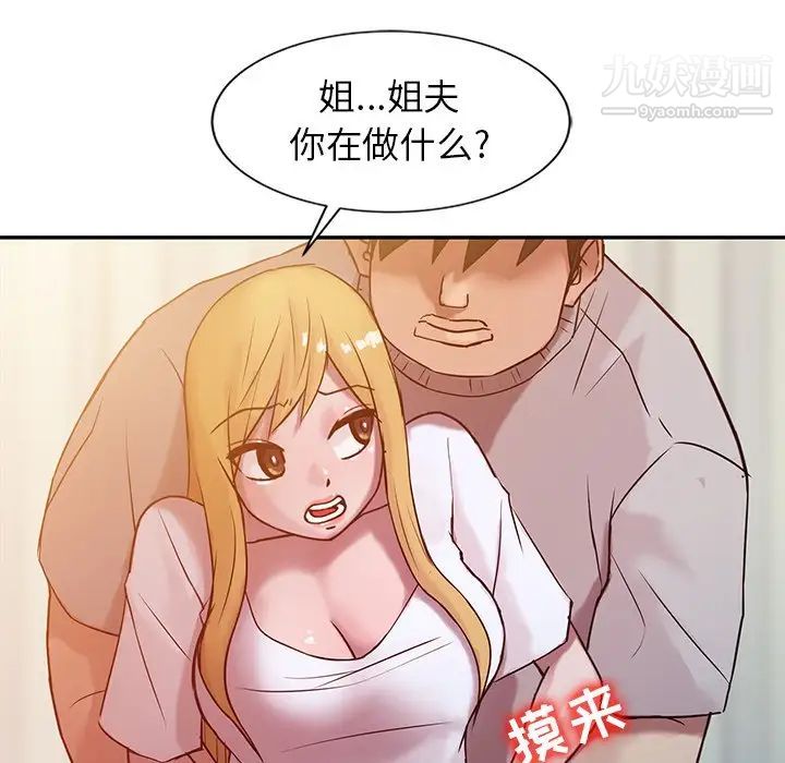 《寄生姐妹》漫画 第7話