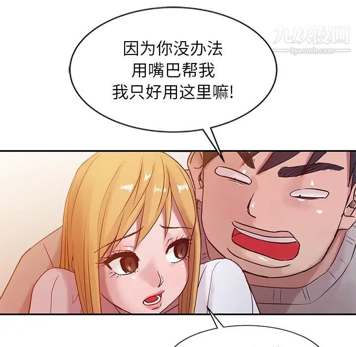 《寄生姐妹》漫画 第7話
