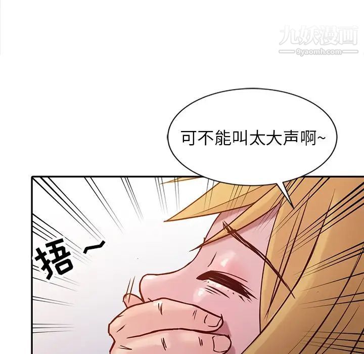 《寄生姐妹》漫画 第7話