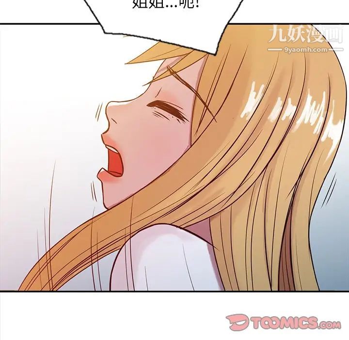 《寄生姐妹》漫画 第7話