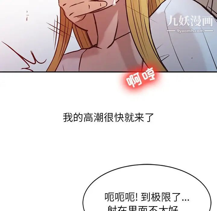 《寄生姐妹》漫画 第7話