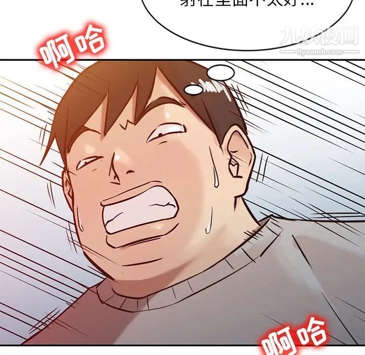 《寄生姐妹》漫画 第7話