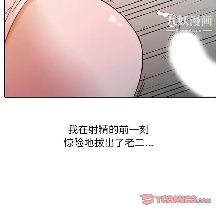 《寄生姐妹》漫画 第7話