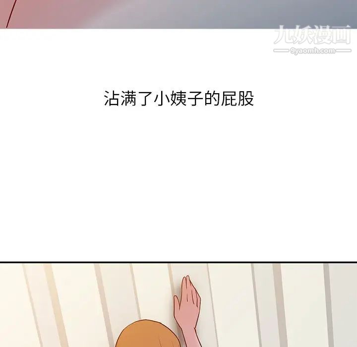 《寄生姐妹》漫画 第7話