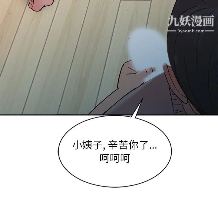 《寄生姐妹》漫画 第7話