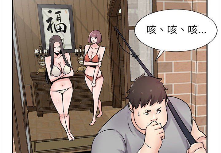 《寄生姐妹》漫画 第70話