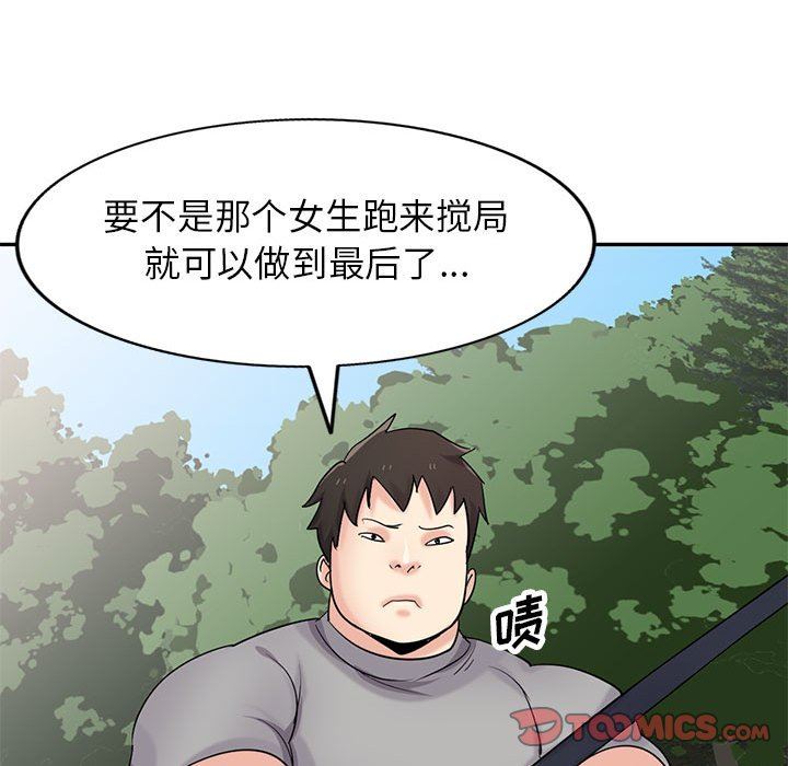 《寄生姐妹》漫画 第70話