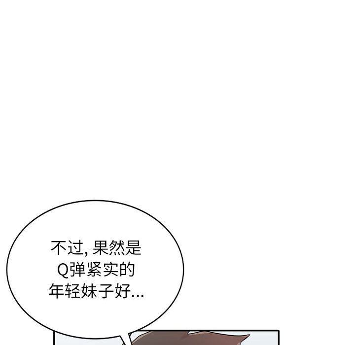 《寄生姐妹》漫画 第70話
