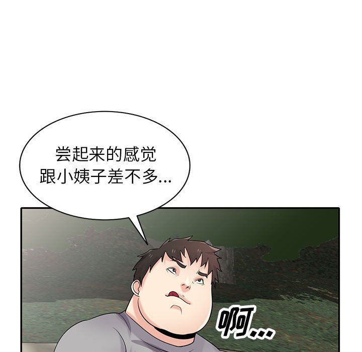 《寄生姐妹》漫画 第70話