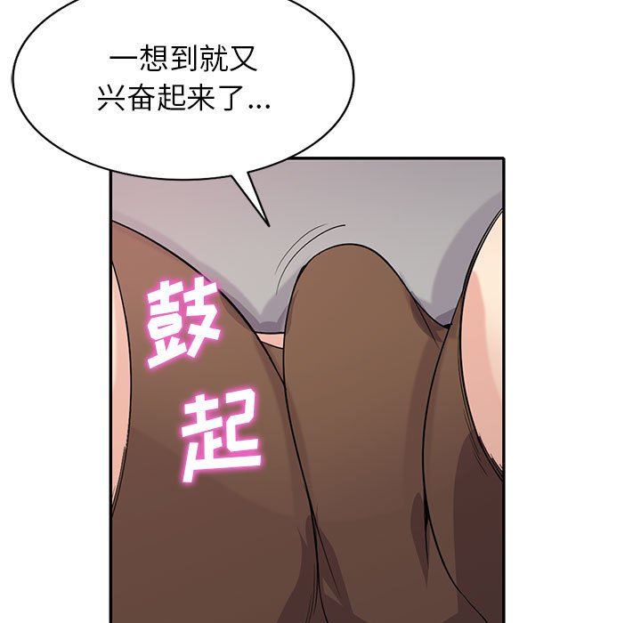 《寄生姐妹》漫画 第70話