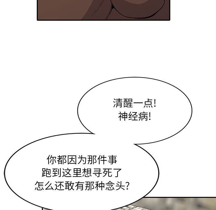 《寄生姐妹》漫画 第70話