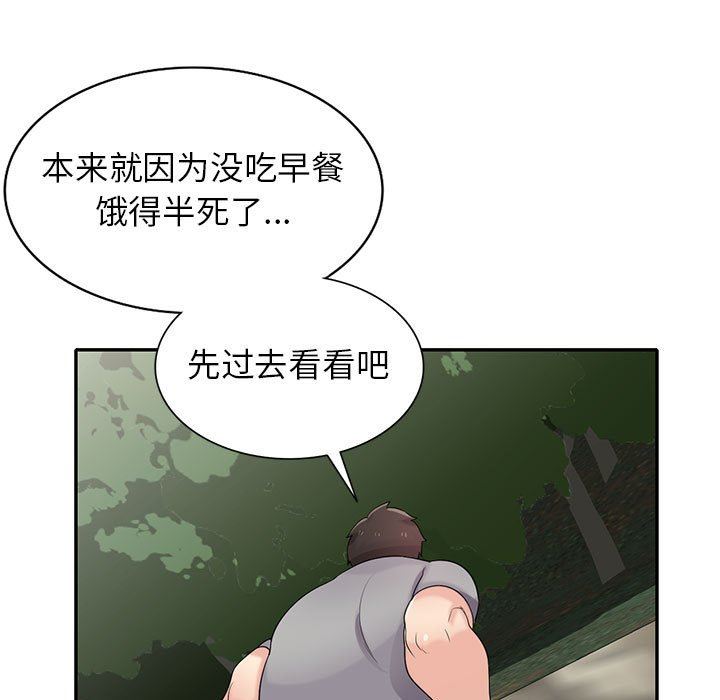 《寄生姐妹》漫画 第70話