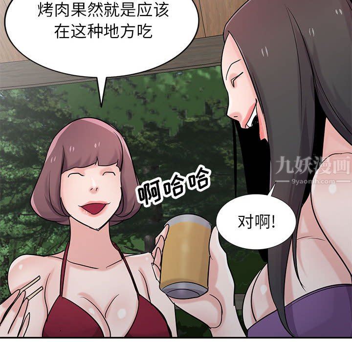 《寄生姐妹》漫画 第70話