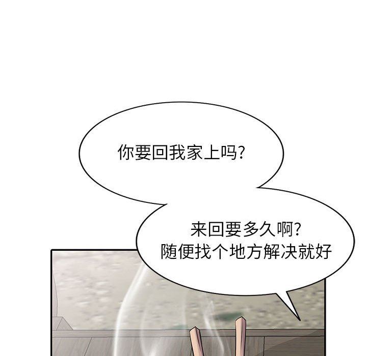 《寄生姐妹》漫画 第70話