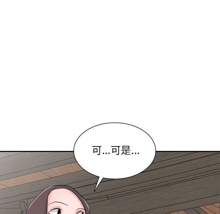 《寄生姐妹》漫画 第70話