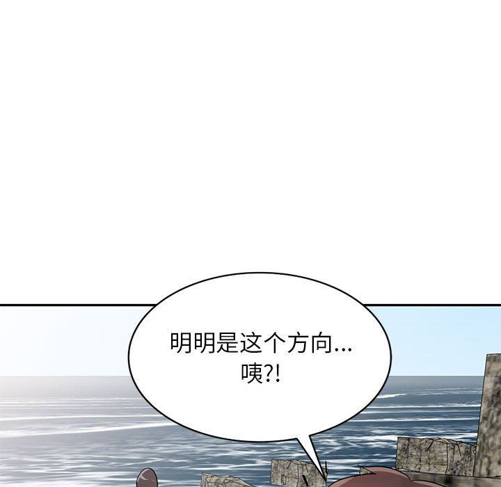 《寄生姐妹》漫画 第70話