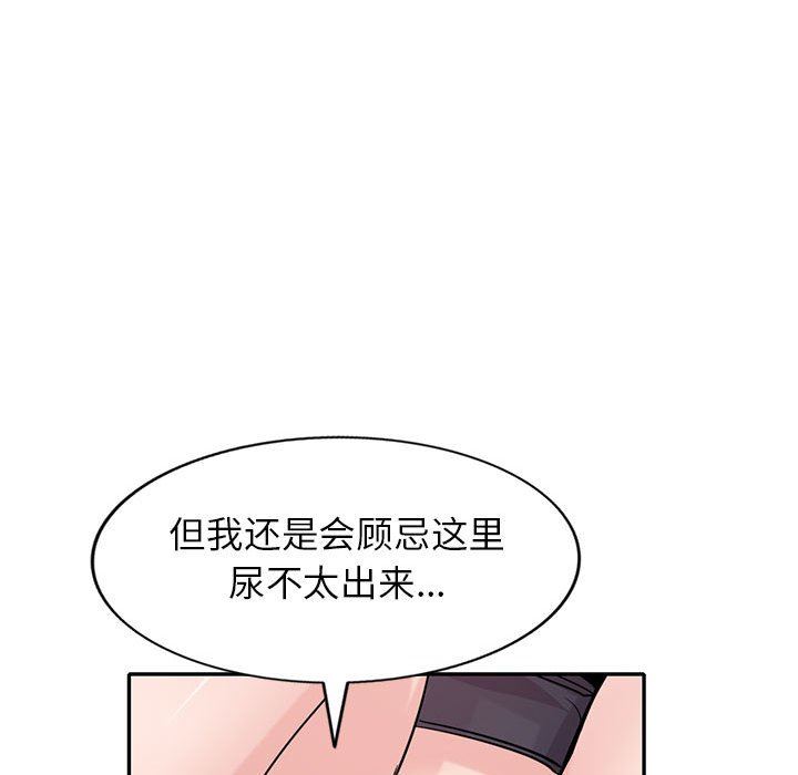 《寄生姐妹》漫画 第70話