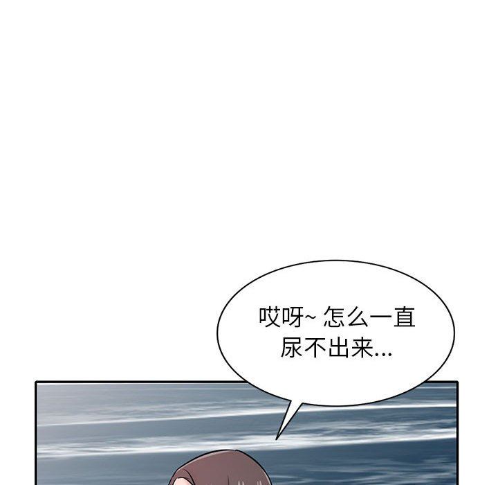 《寄生姐妹》漫画 第70話