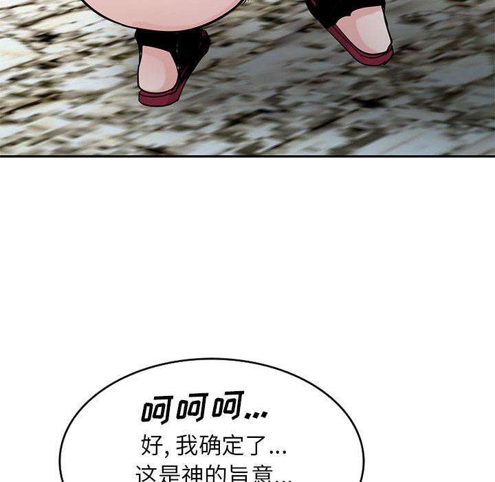 《寄生姐妹》漫画 第70話