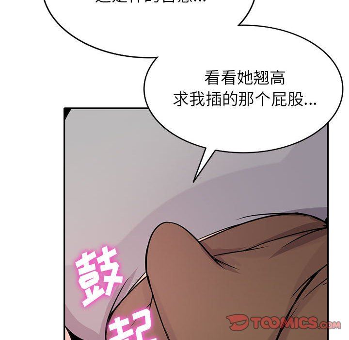《寄生姐妹》漫画 第70話