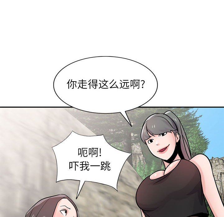 《寄生姐妹》漫画 第70話