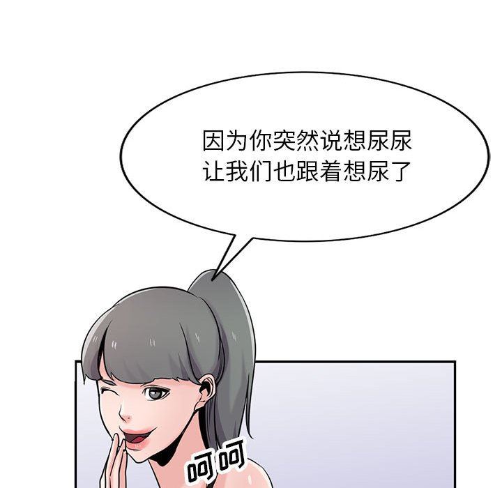《寄生姐妹》漫画 第70話