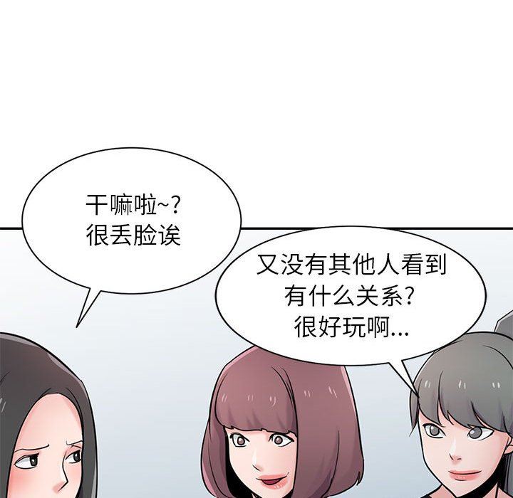 《寄生姐妹》漫画 第70話