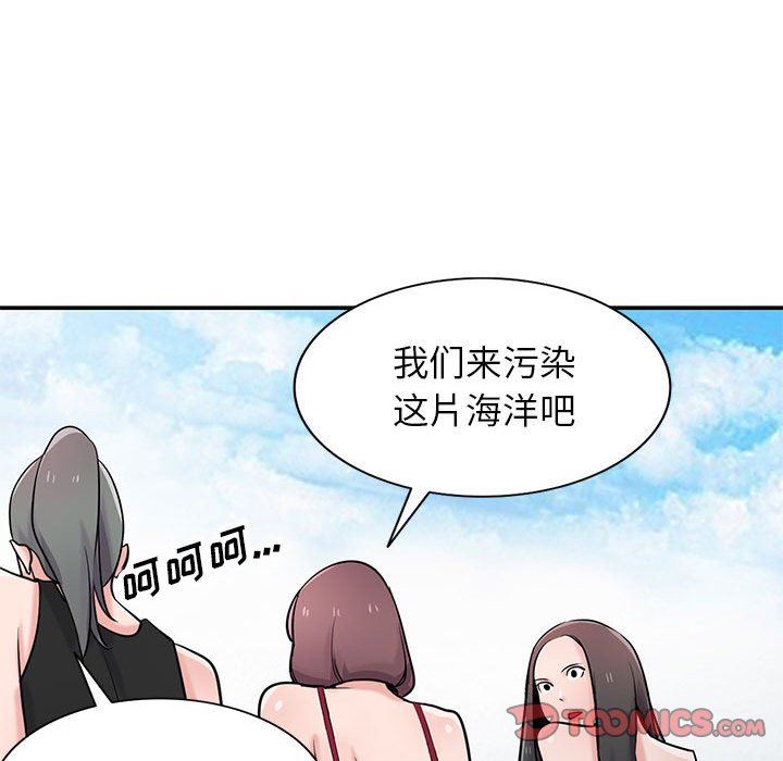 《寄生姐妹》漫画 第70話