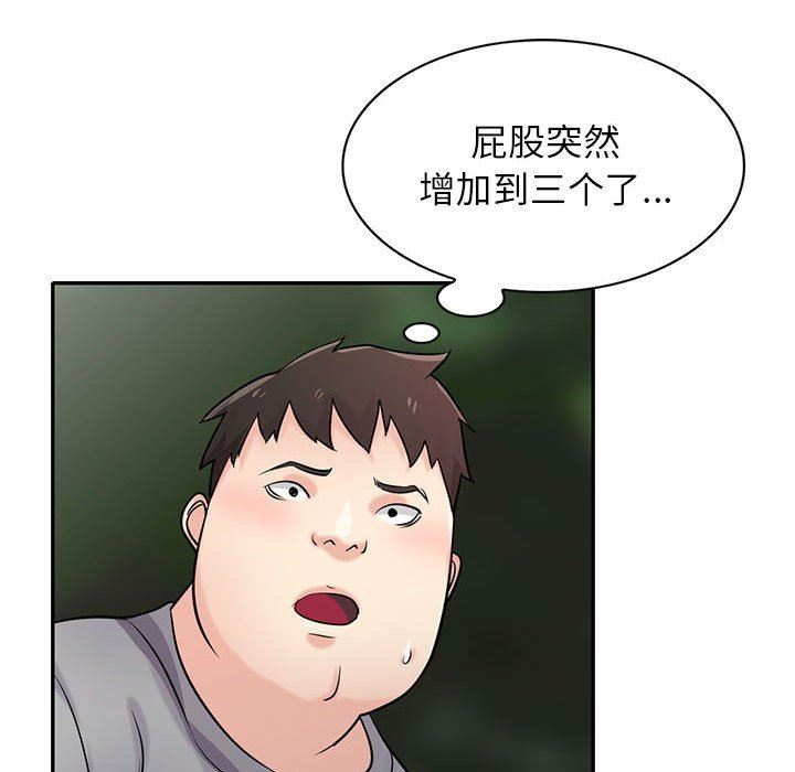 《寄生姐妹》漫画 第70話