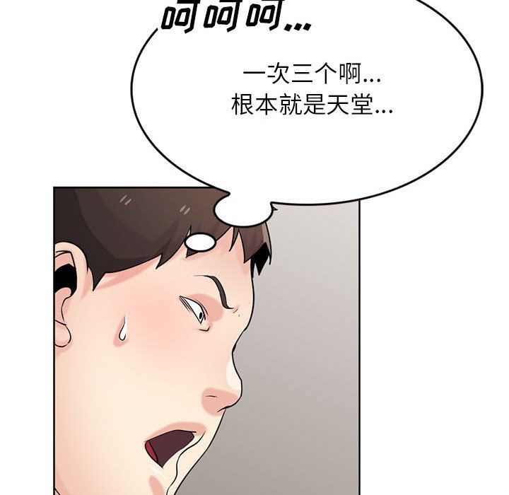 《寄生姐妹》漫画 第70話