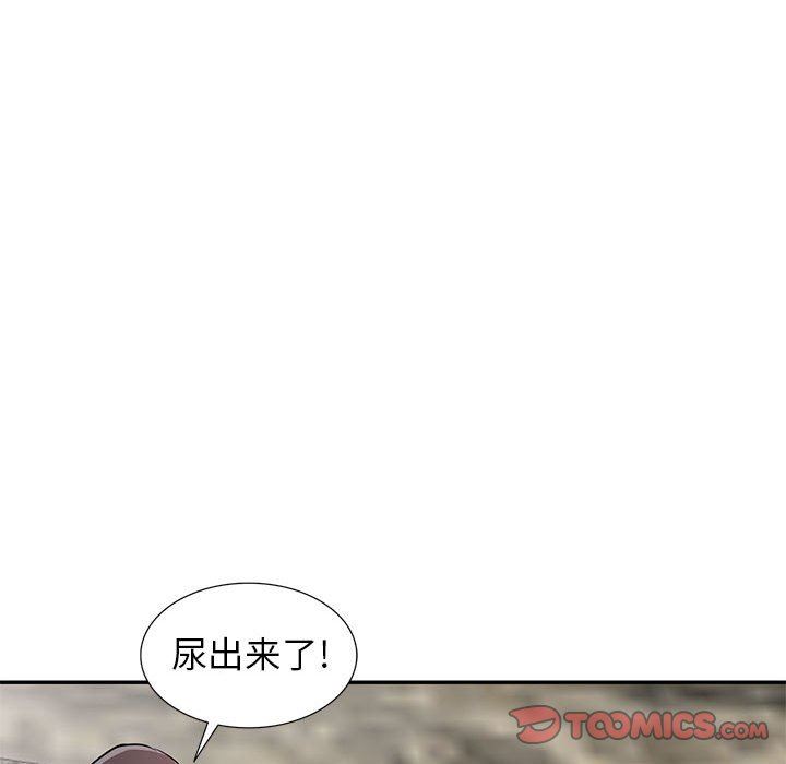 《寄生姐妹》漫画 第70話