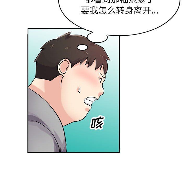 《寄生姐妹》漫画 第70話
