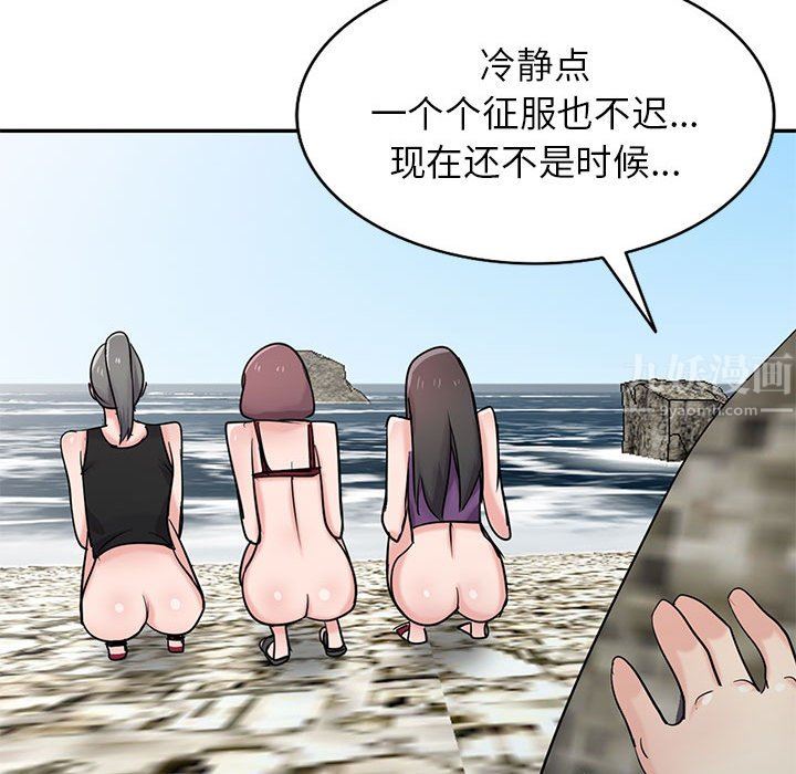 《寄生姐妹》漫画 第70話