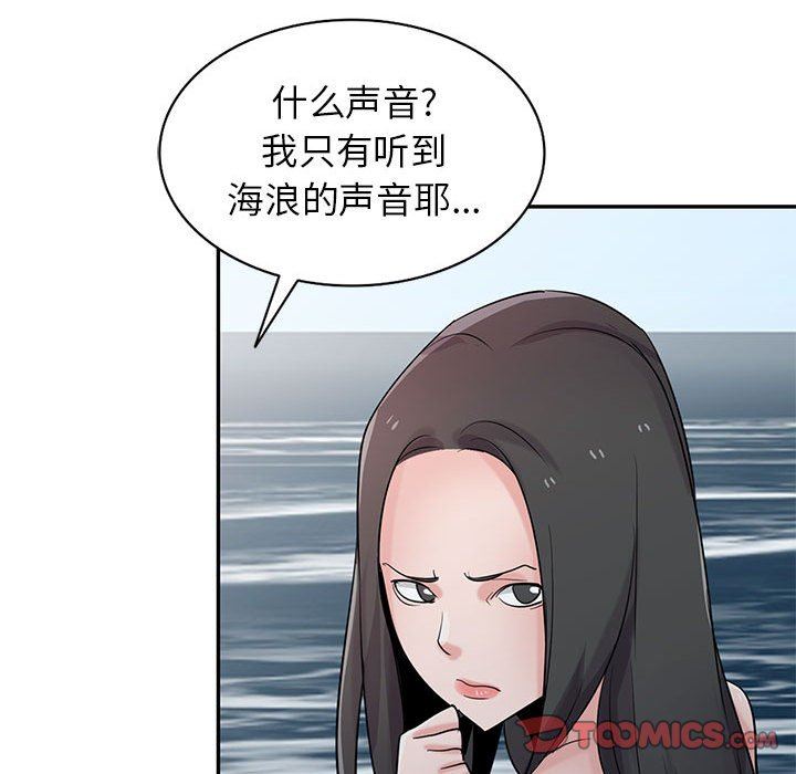 《寄生姐妹》漫画 第70話