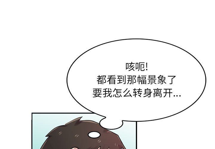 《寄生姐妹》漫画 第71話