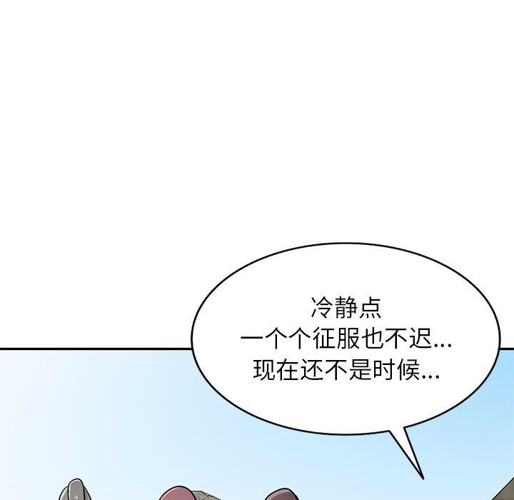 《寄生姐妹》漫画 第71話