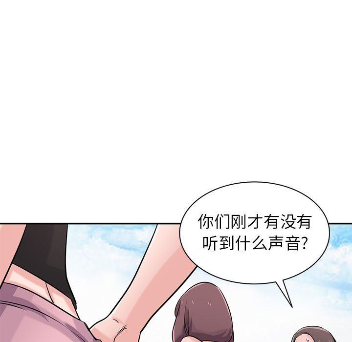 《寄生姐妹》漫画 第71話