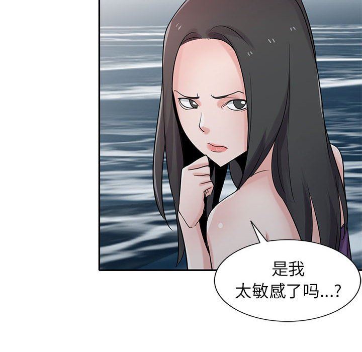 《寄生姐妹》漫画 第71話