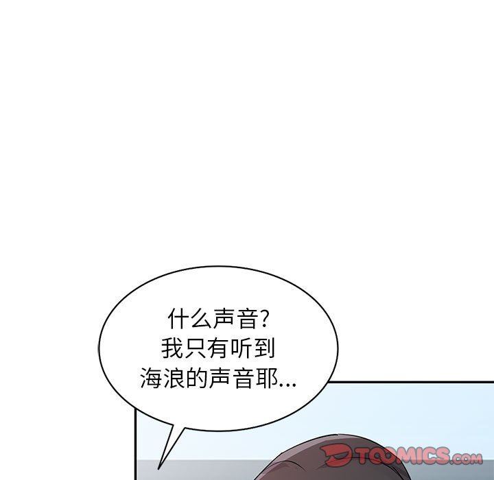 《寄生姐妹》漫画 第71話