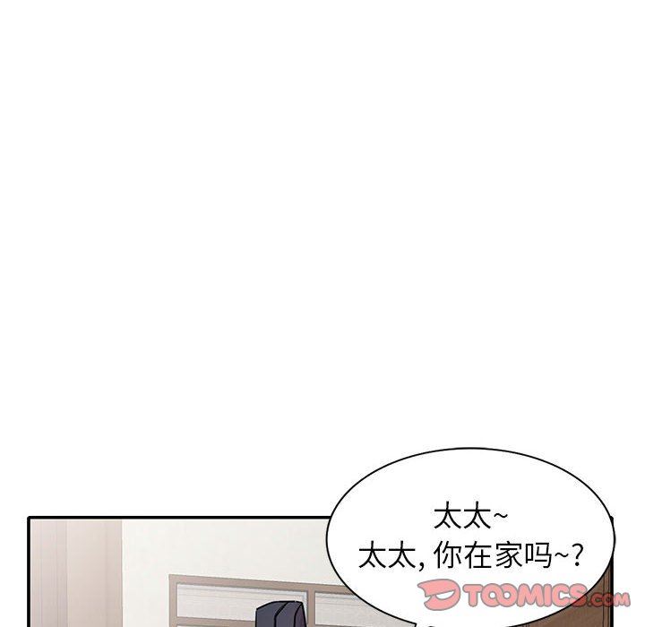 《寄生姐妹》漫画 第71話