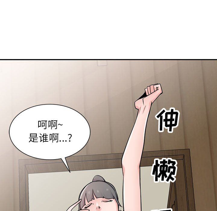 《寄生姐妹》漫画 第71話