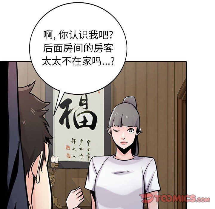 《寄生姐妹》漫画 第71話