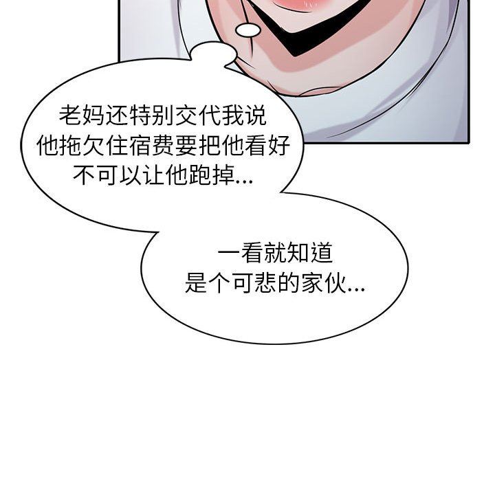 《寄生姐妹》漫画 第71話
