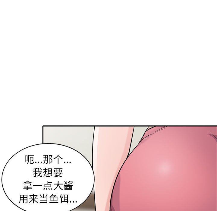《寄生姐妹》漫画 第71話