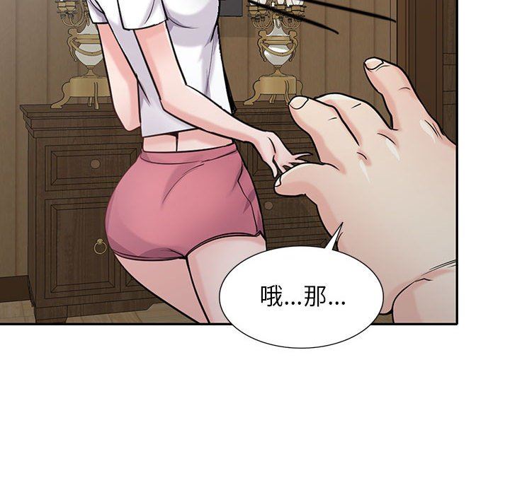 《寄生姐妹》漫画 第71話