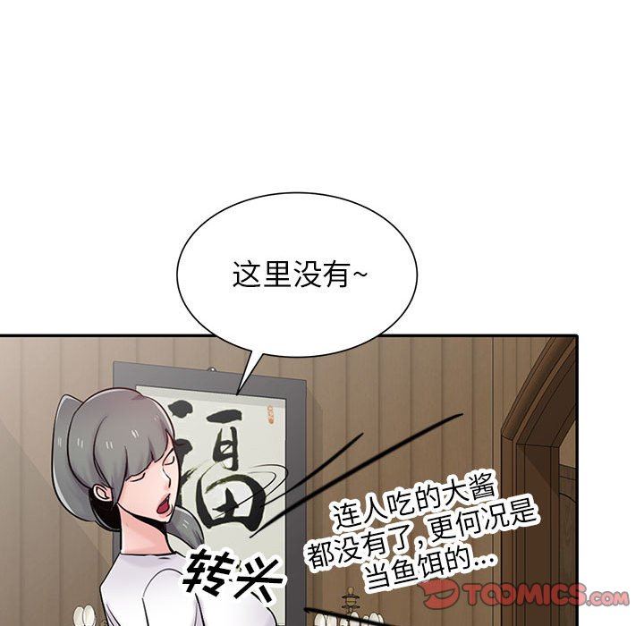 《寄生姐妹》漫画 第71話