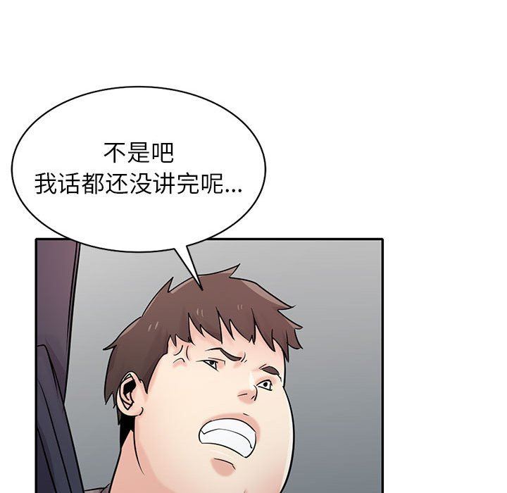 《寄生姐妹》漫画 第71話